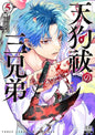 TENGU HUNTER BROTHERS - TOME 5