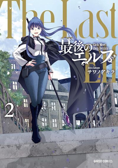 THE LAST ELF, LE SALUT DES ESPRITS T02