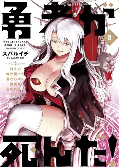 THE LEGENDARY HERO IS DEAD T08