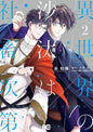 UN COMPTABLE A LA COUR - TOME 2