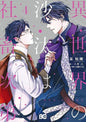 UN COMPTABLE A LA COUR - TOME 4