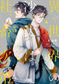UN COMPTABLE A LA COUR - TOME 5