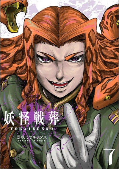YOKAI WARS T07