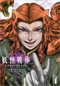 YOKAI WARS T07
