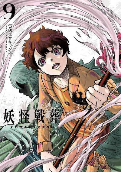 YOKAI WARS T09