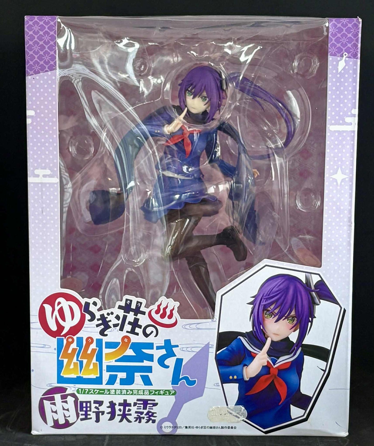 Yuragi-sou no Yuuna-san Sagiri Ameno 1/7 PVC Figure