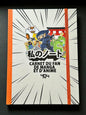 CARNET DU FAN DE MANGA ET D'ANIME