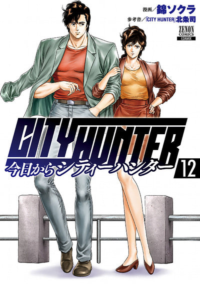 City Hunter Rebirth T12