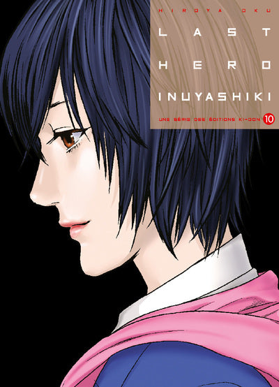 LAST HERO INUYASHIKI T10